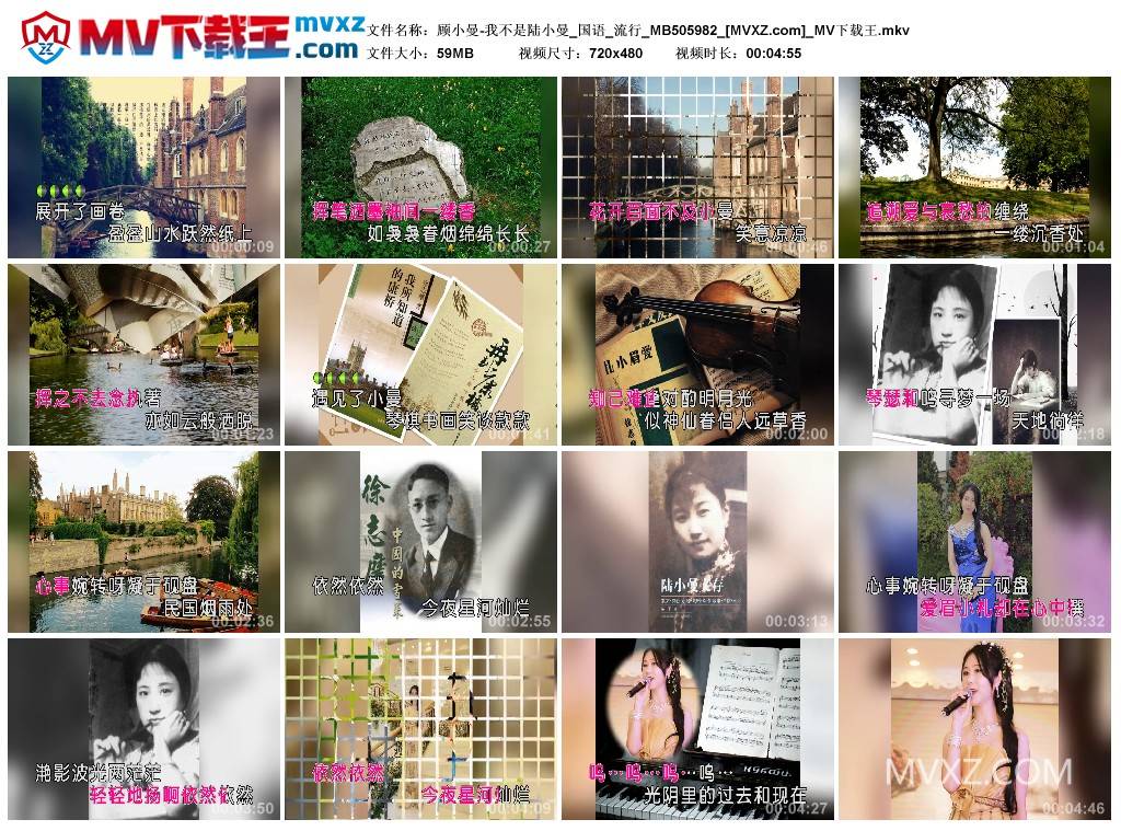 顾小曼-我不是陆小曼_国语_流行_MB505982